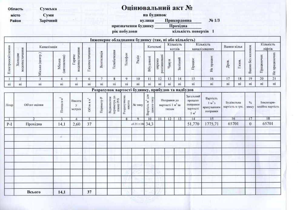 Продаются производственно-складские помещения