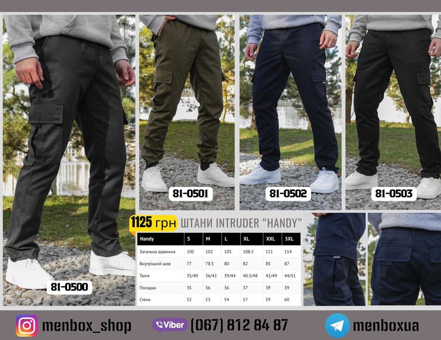 Джогери - штани чоловічі від Intruder. Штаны джоггеры мужские