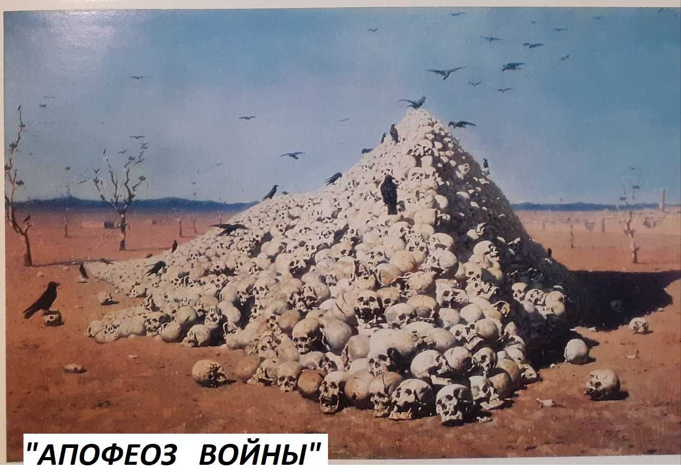 "Художник В. Верещагин. Жизнь и творчество".  Большая книга-фотоальбом