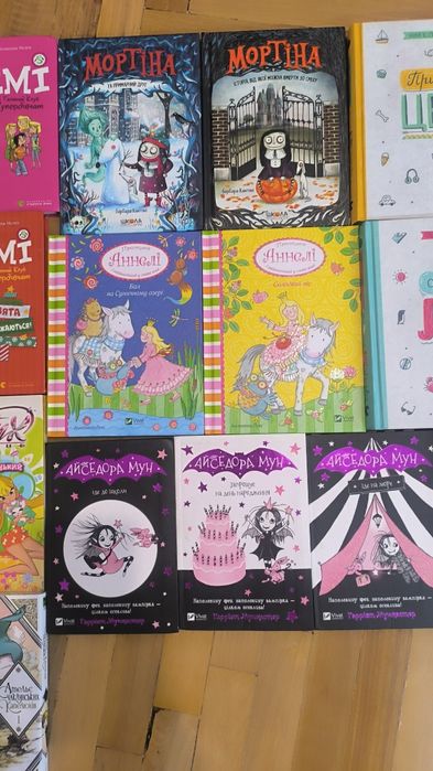 Книги: Аннелі,Вінкс,Емі та інші