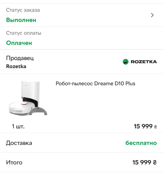 Робот пилосос Dreame D10 plus