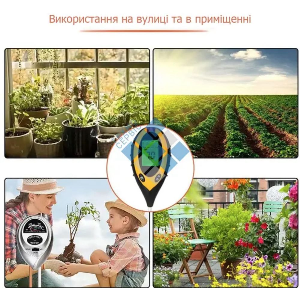 Цифровий аналізатор тестер PH Ґрунту 4 в 1 - #X-816