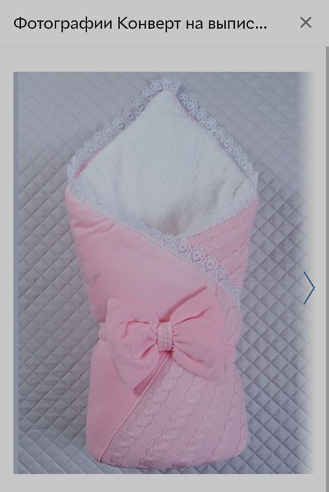 Зимний конверт-одеяло "Дуэт" на выписку