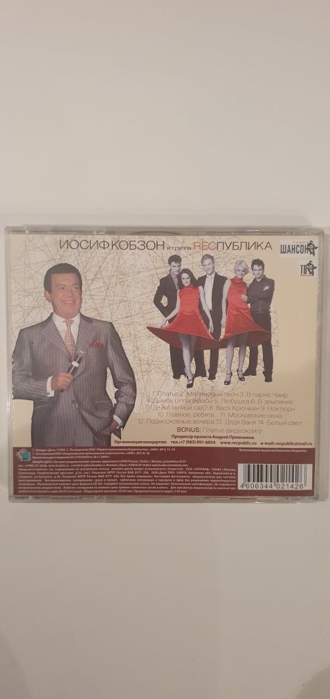 Józef Kobzon - płyta CD