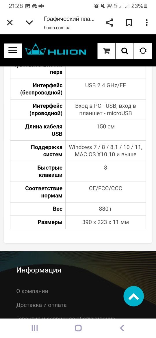 Графічний планшет Huion Inspiroy Q11K — новий В коробці