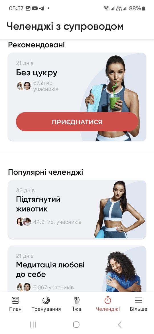 Фітнес трекер водонепроникний BetterMe
