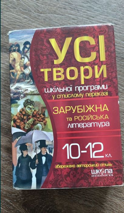 Зарубіжна література хрестоматія