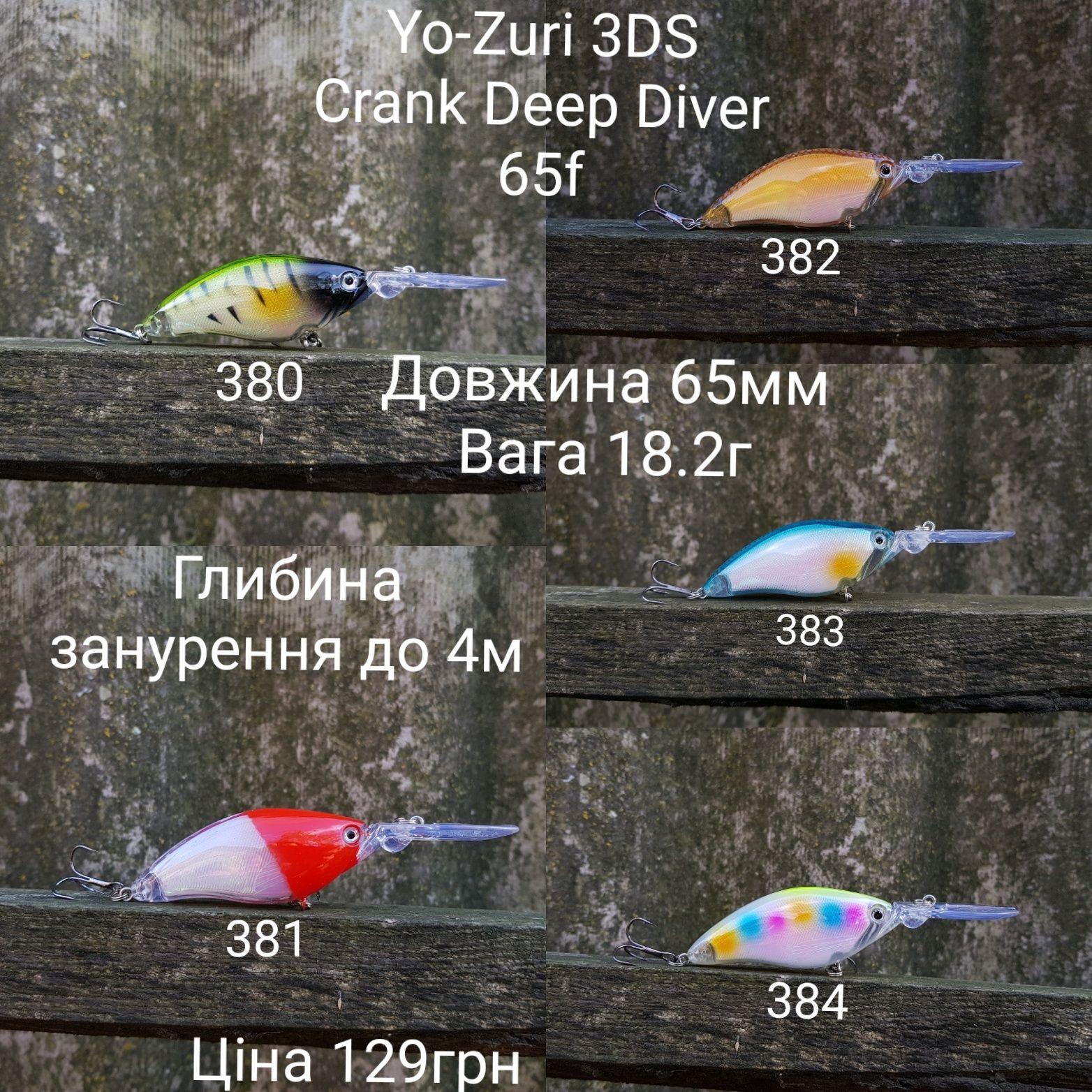 Воблер Кренк Deep Yo-zuri Imakatsu Zipbaits Megabass Osp duo