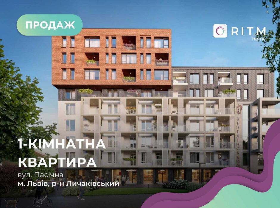 Продаж 1-к. квартира бізнес-класу в ЖК Венґлінський.Без комісії.