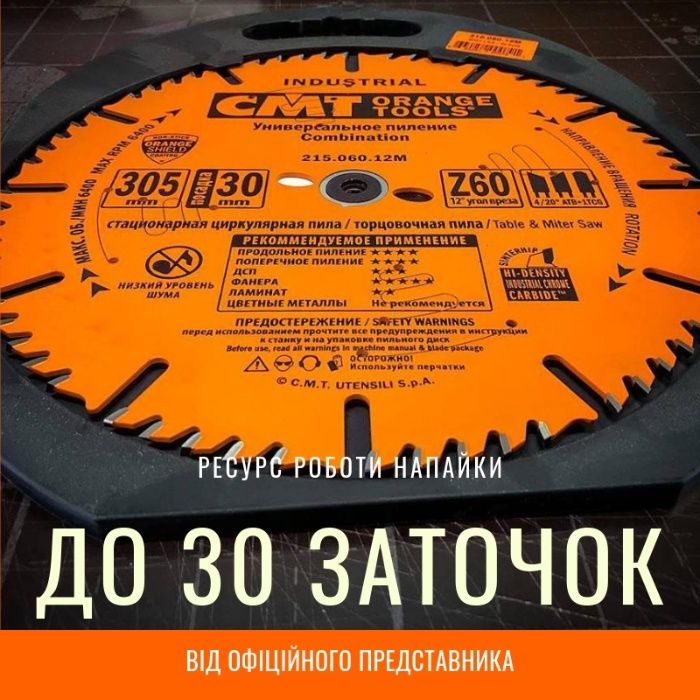 пильный диск по дереву и дсп (дисковая пила) для торцовок и циркулярок