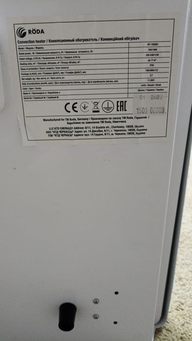 Обогреватель электрический Рода