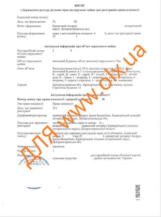 Продаж будинку, Дніпропетровська, Мар'янівка (Кривий Ріг) Серьогіна 11