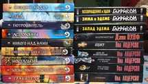 Книги російською, на руском, Пол Андерсон, Джин Вулф