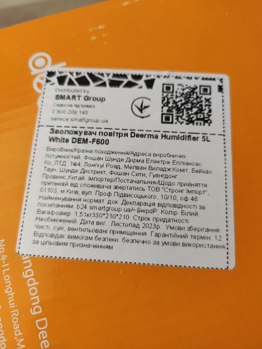 Зволожувач повітря Deerma 5L White DEM-F600