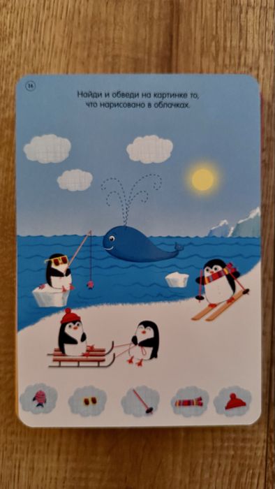 Мои первые развивающие карточки. Изд Робинс