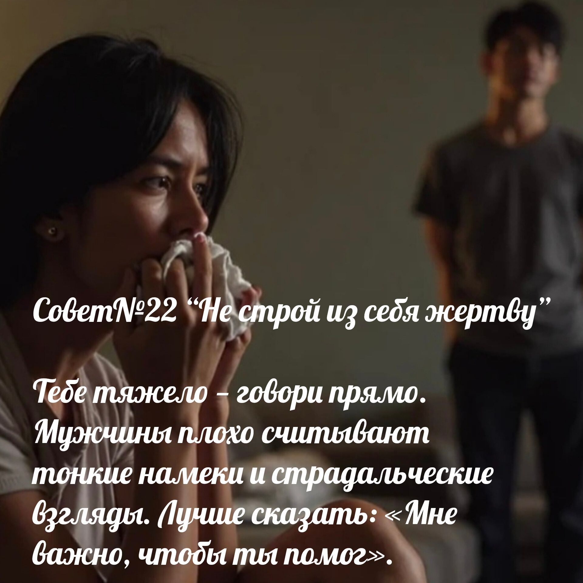 Как сохранить мужчину — 100 ключей от психолога + БОНУС