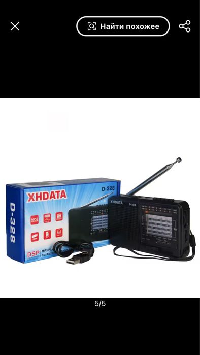 Радіоприймач Xhdata D 328 Am/Fm/Sw  DSP Mp3