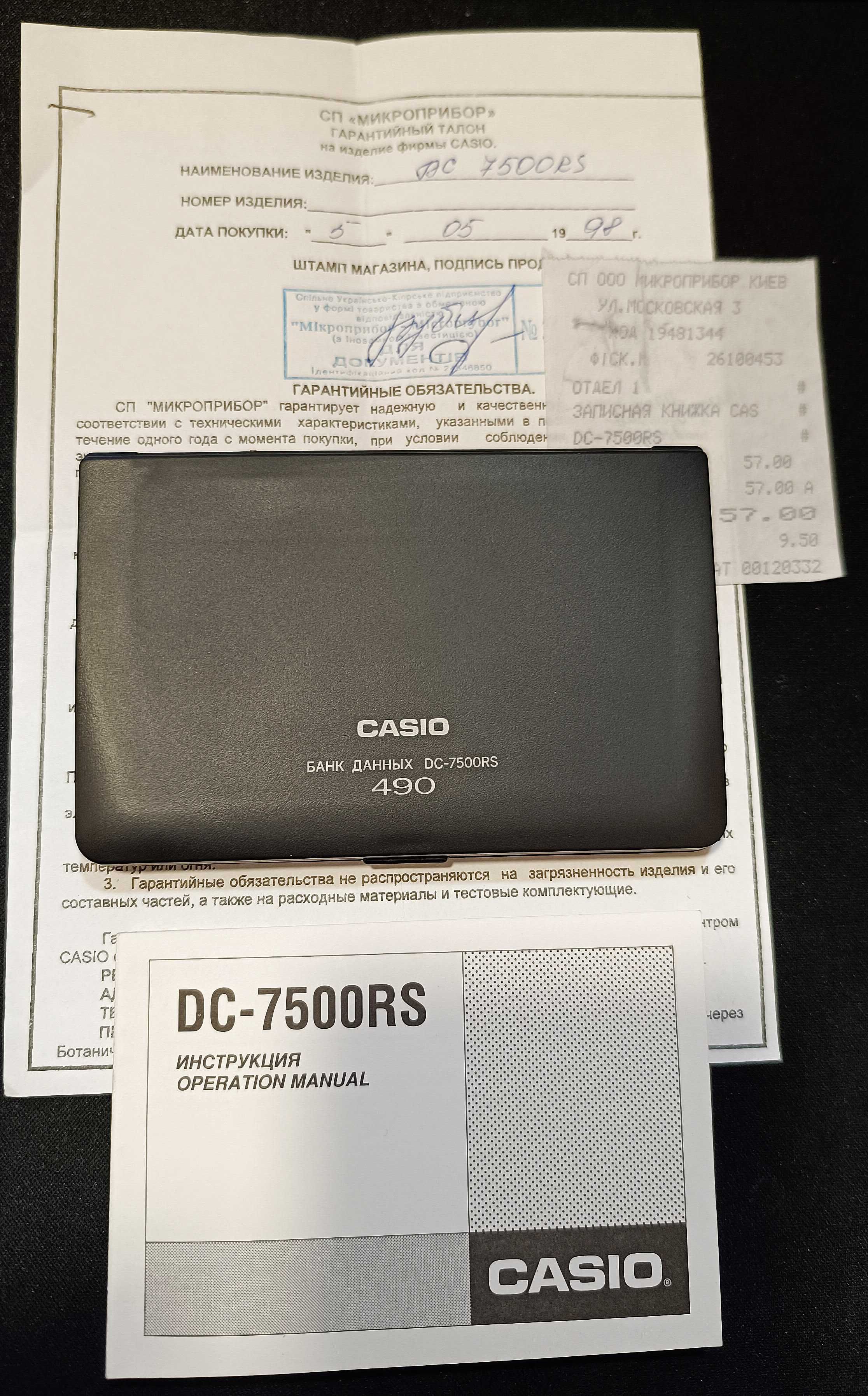 CASIO DC-7500RS Електронна записна книжка, банк даних