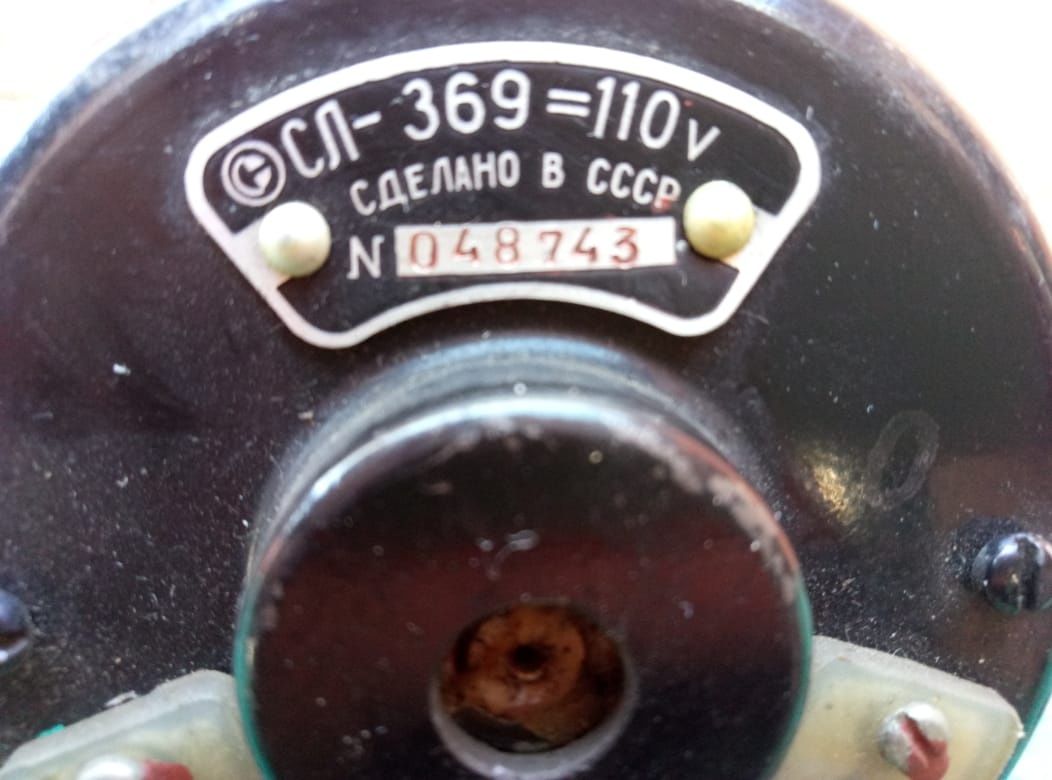 Электродвигатель СЛ-369