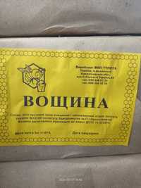 Вощина      нова