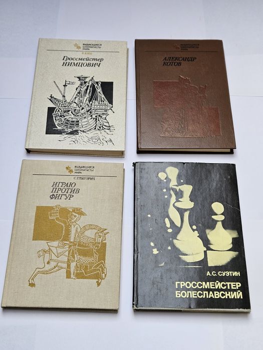 Книги по шахматам. Шахмантная энциклопедия.