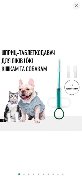 Таблеткодаватель лекарств / еды кошкам и собакам Pill Feeder шприц