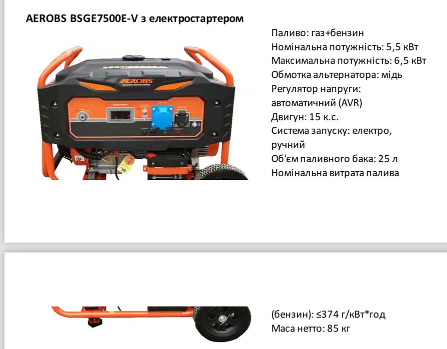 Генератор газ/бензин 3 кВт,  медная обмотка год гар