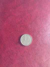Монета 10 копеек 1981 года.