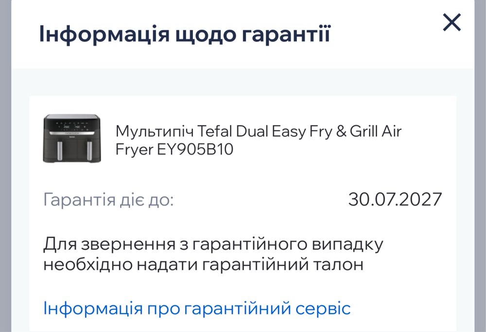 Мультипіч Tefal Dual Easy Fry & Grill Air Fryer