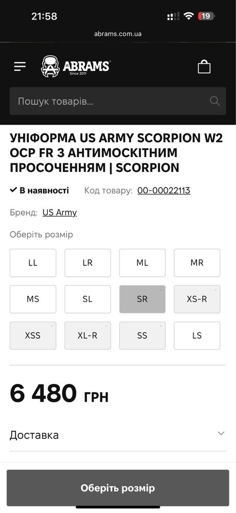 Уніформа  US ARMY мультикам