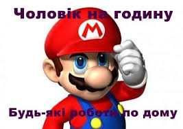 Чоловік на годину.Домашній майстер