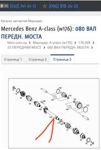 Mercedes A B GLA CLA A2463600274