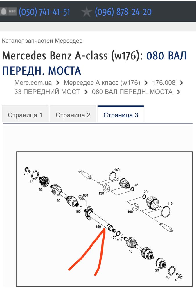 Mercedes A B GLA CLA A2463600274