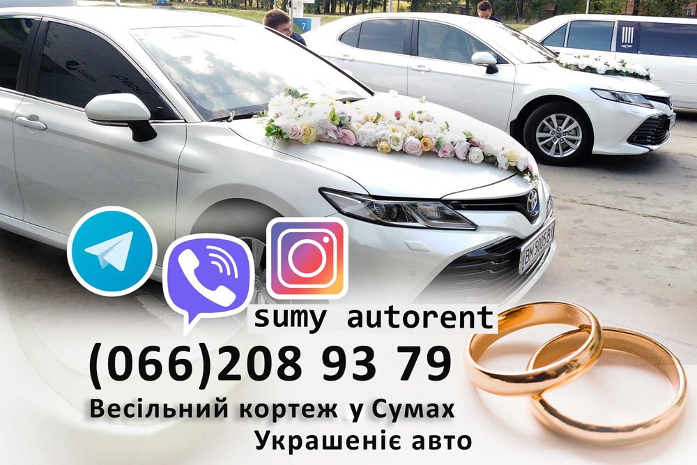 Авто на весілля черн-біл авто,Весільний кортеж в Суми.Бус на 9-20 чол.