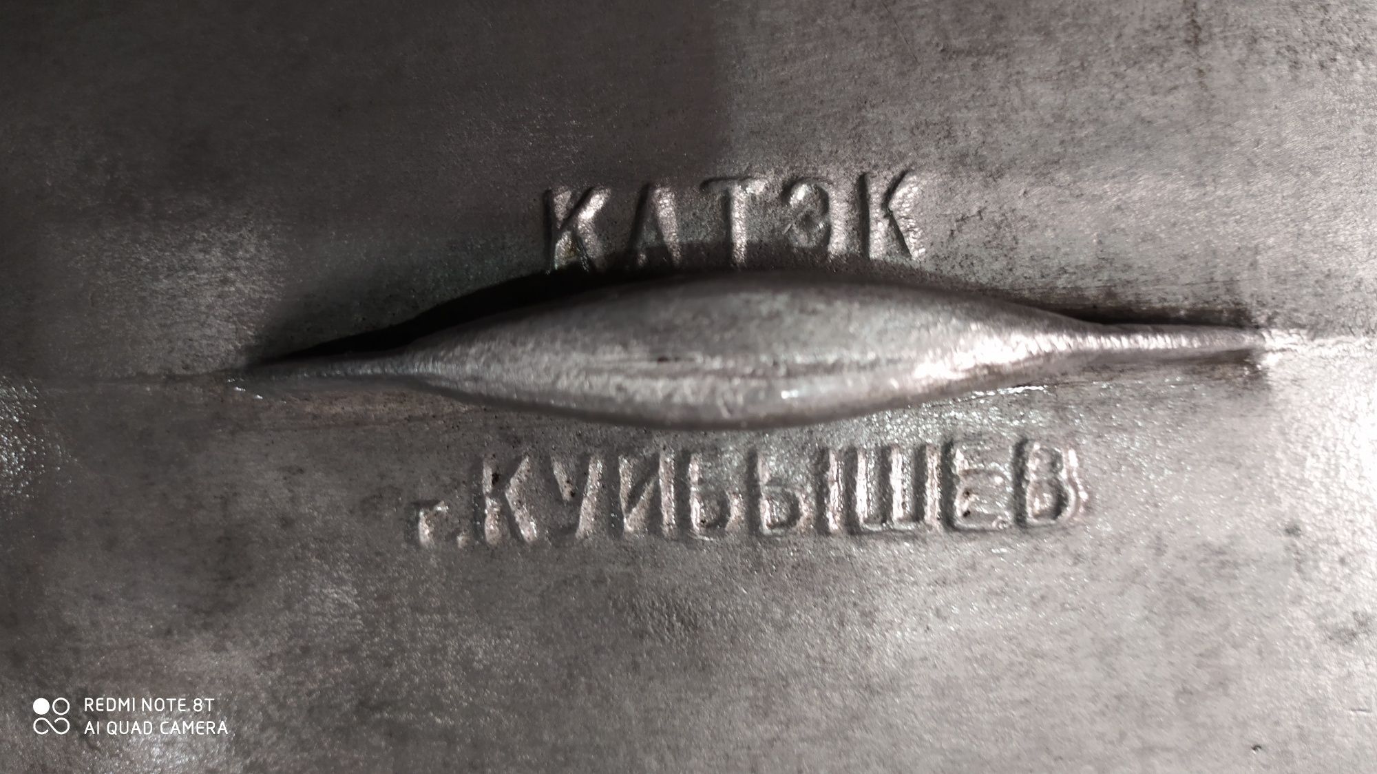 Утятница,жаровня,"Куйбышев КАТЭК"СССР"