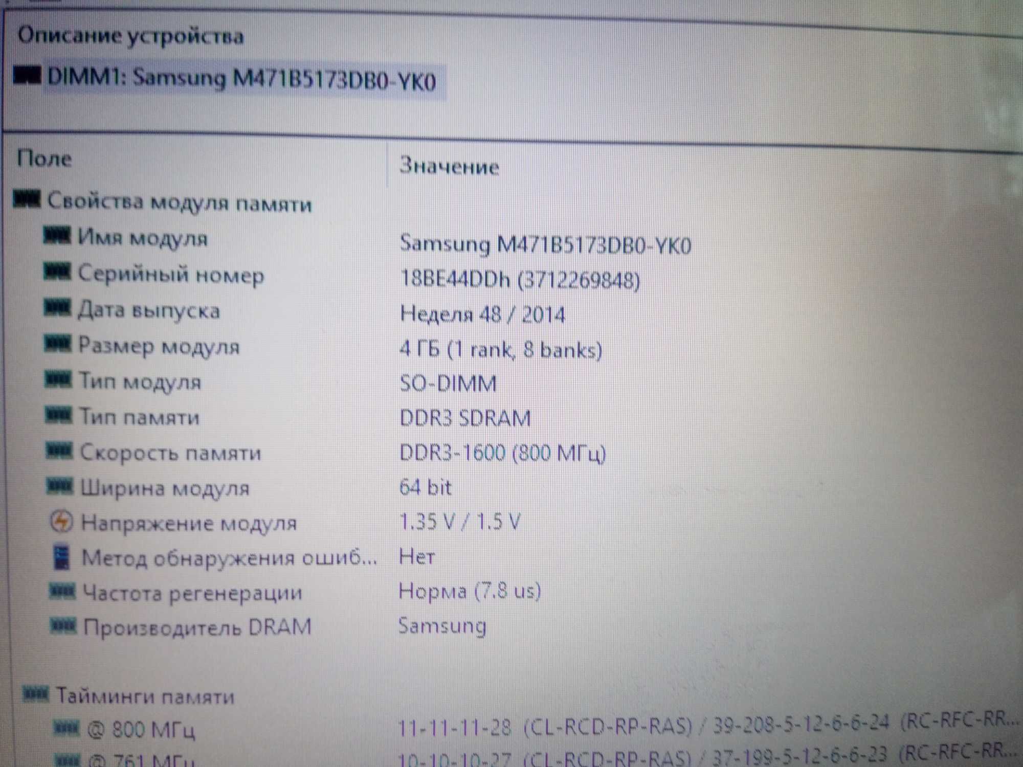 Ноутбук Acer ES1-711