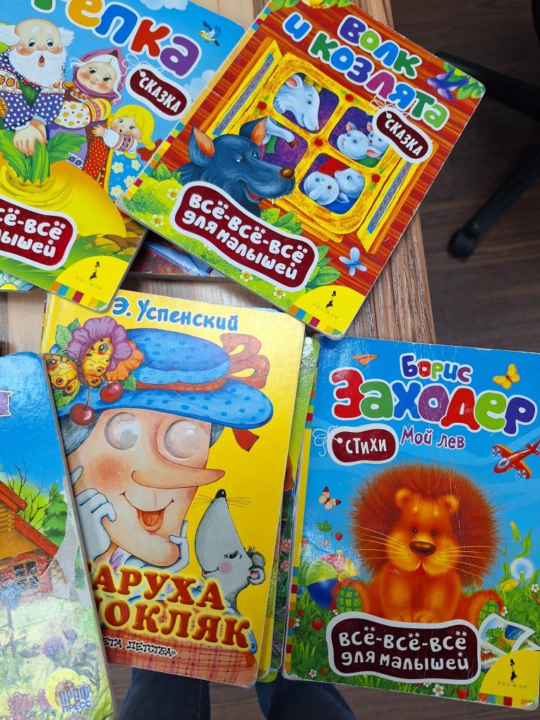 Дитячі книжки російською мовою