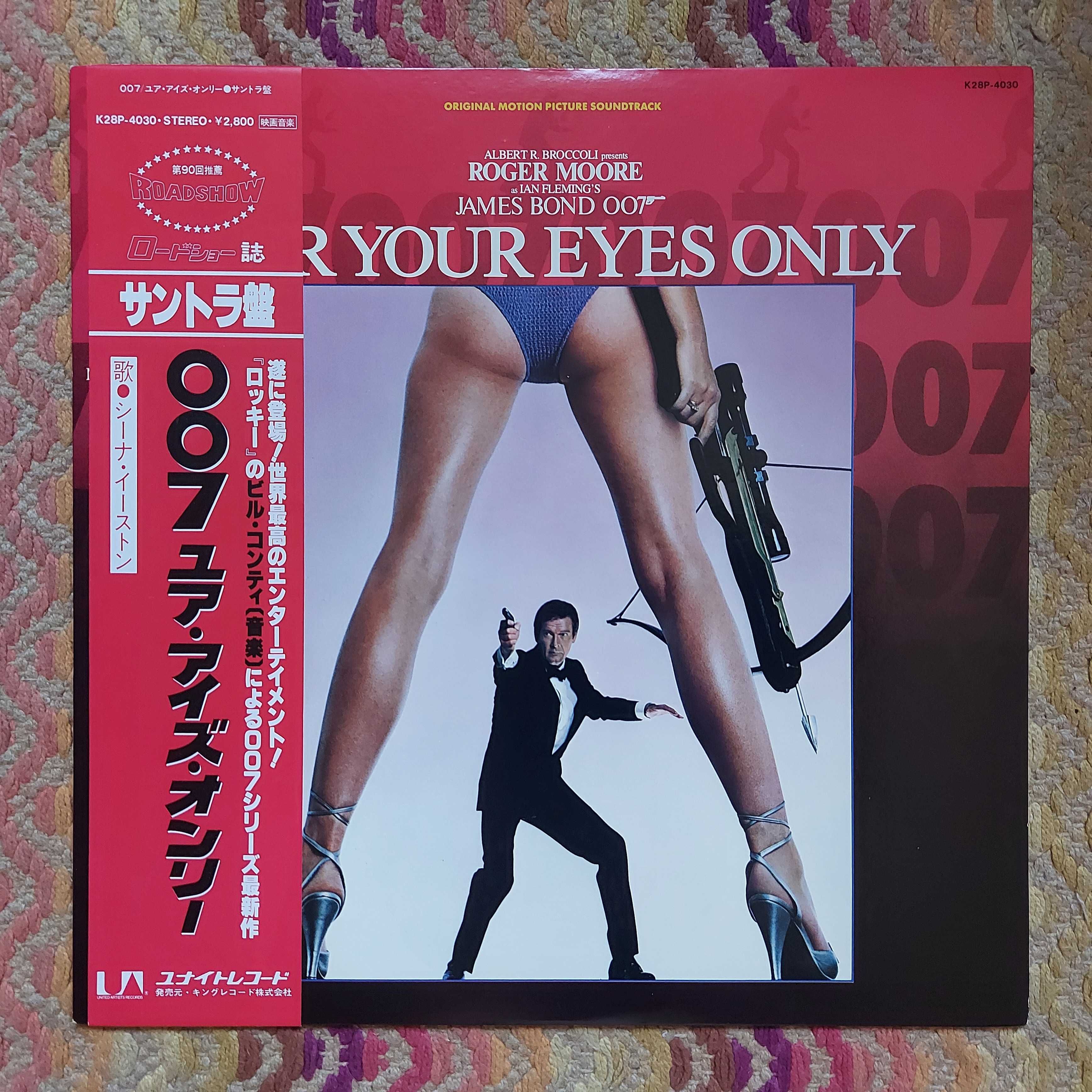 Soundtrack 007 For Your Eyes Only (Original Mot.. 1981  Japan (NM/NM-)