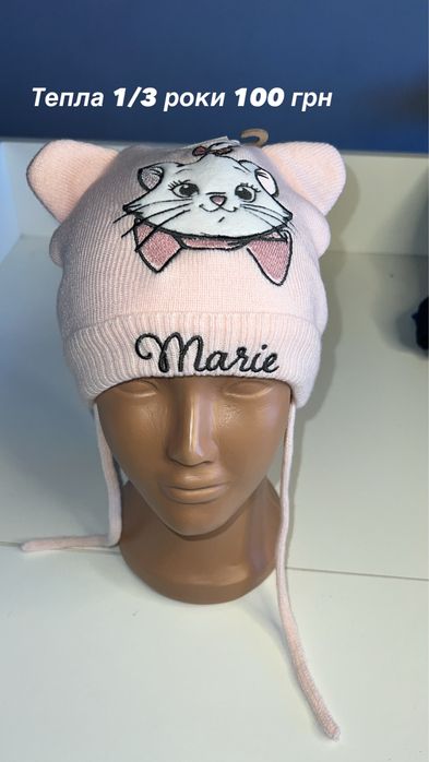 Шапка зима 1/3 роки дівчинка