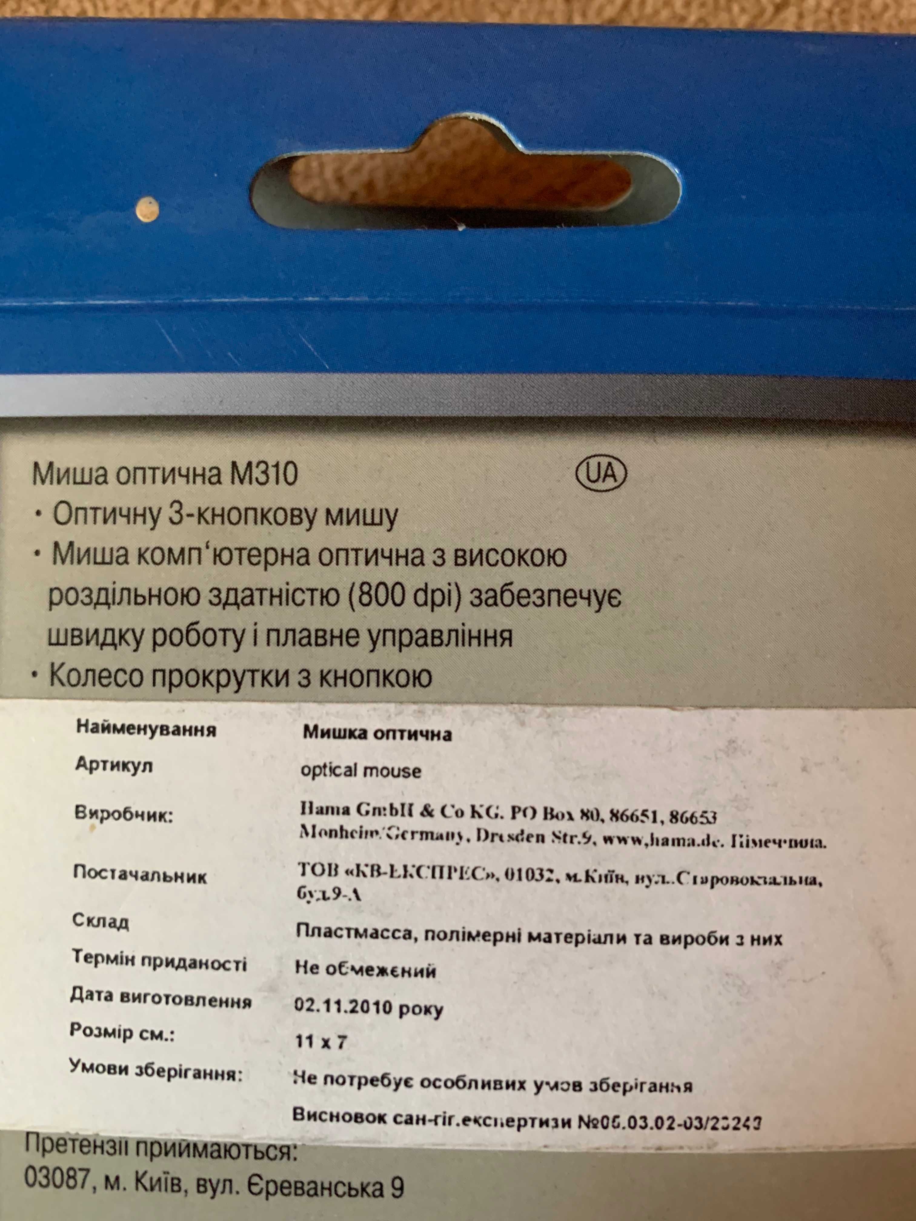 Компьютерная мышь HAMA М310 (ГЕРМАНИЯ)