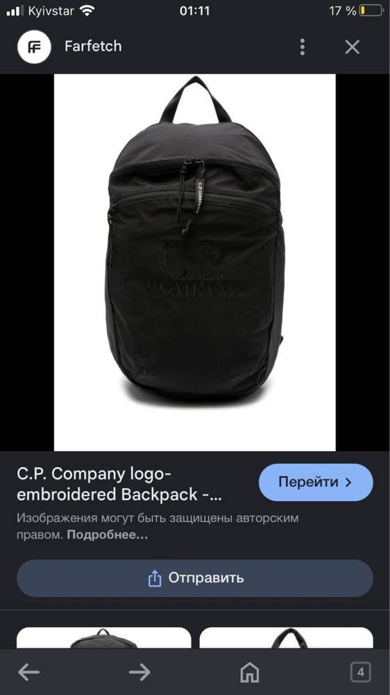 CP Company рюкзак з вишитим логотипом портфель сумка