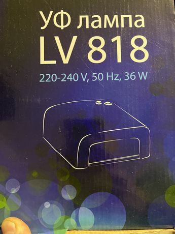 УФ лампа LV 818