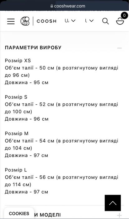 Спідниця максі з модалу COOSH
