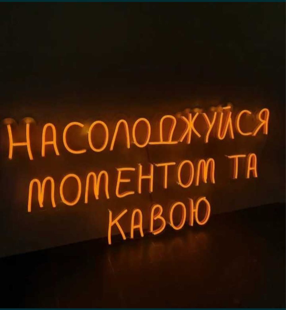Кавʼрня/окупність 16 мес.