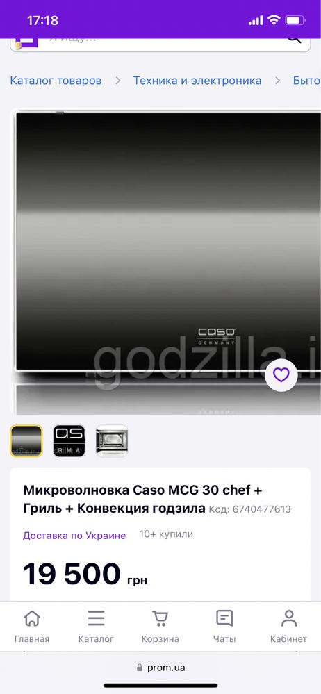 Микроволновая печь caso mcg 30 chef