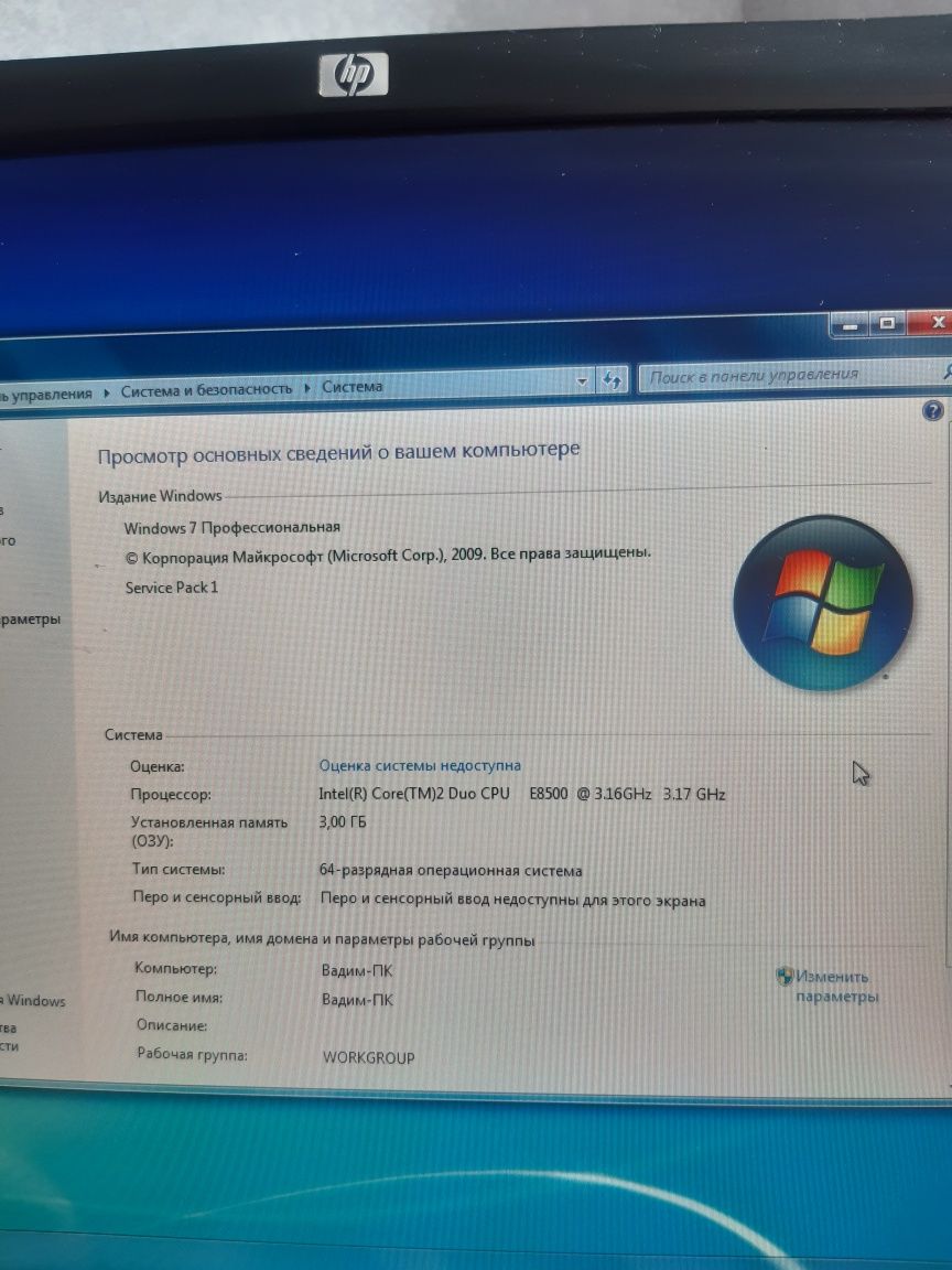 Компютер HP з монітором