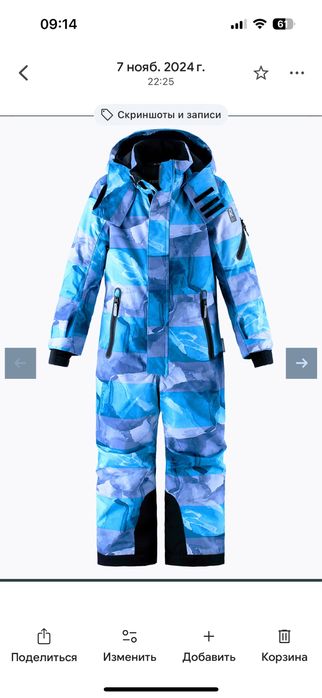 Reima Reach комбенізон куртка штани стан нового