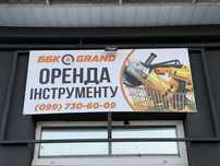 Оренда інструментів Бердичів!!!
