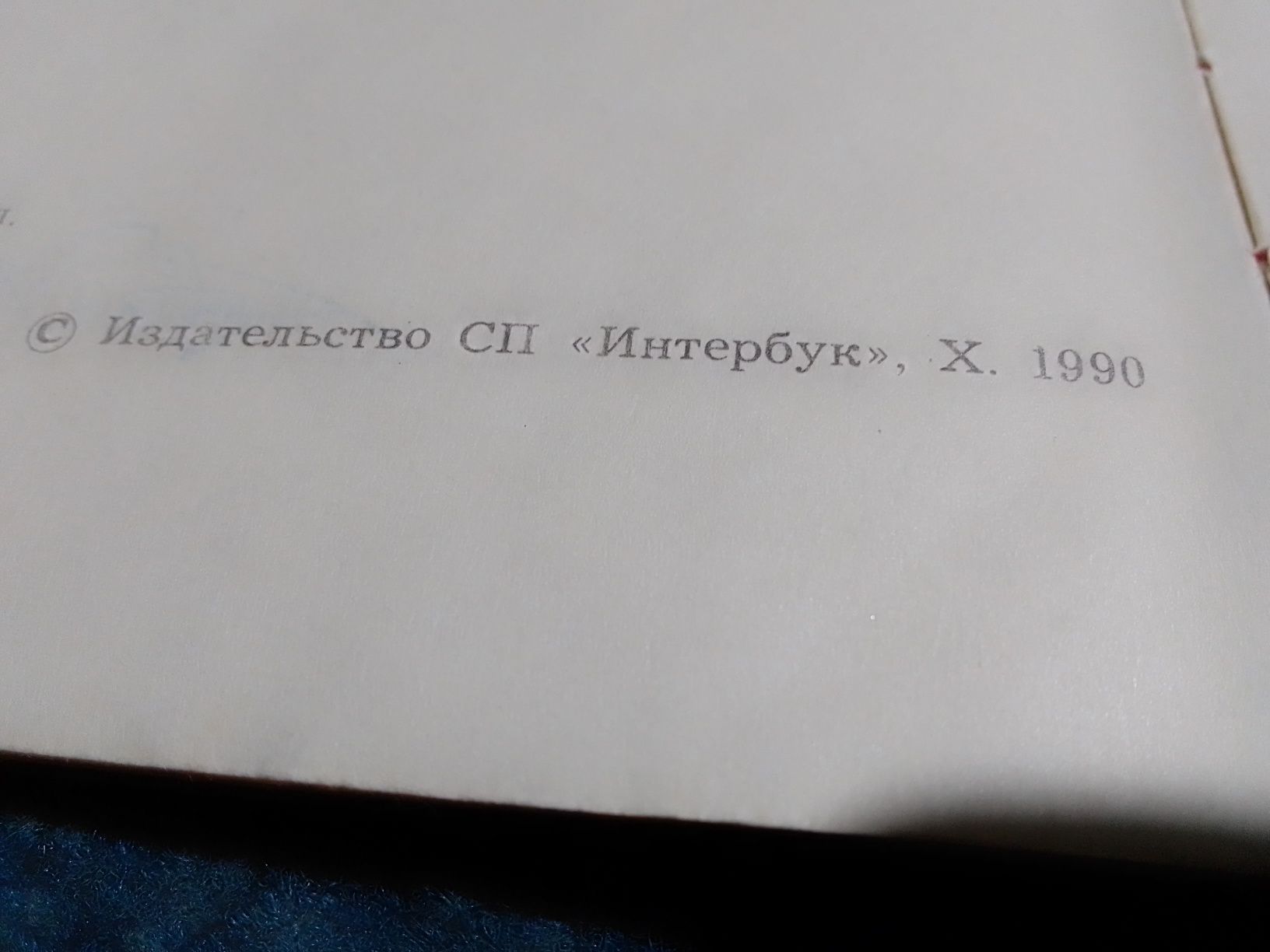 Сексуальна гармонія подружньої пари