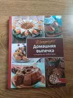 Книга "Домашняя выпечка и торты на любой вкус"